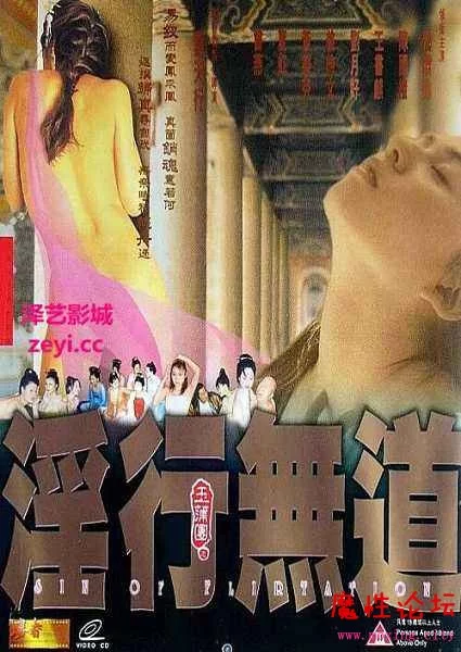 玉蒲团之淫行无道.jpg