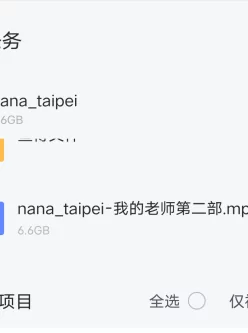 [转载搬运] [4K 4K 娜娜nana_taipei老师2 家访之嫩穴教导小处男] [1V+6.6G][附件下载]