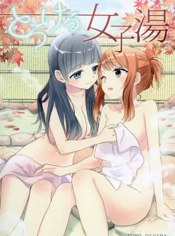 <b style='color: red;'>[已失效] </b>[自行打包] とろける女子湯(心荡神驰女子温泉）熟肉/百合!!! [125P+51M][百度盘]