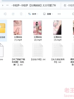 [自行打包] -卡哇伊~卡哇伊 【女高妹妹】太太可爱了咪咪鼓鼓的 [4v+2.1G][百度盘]